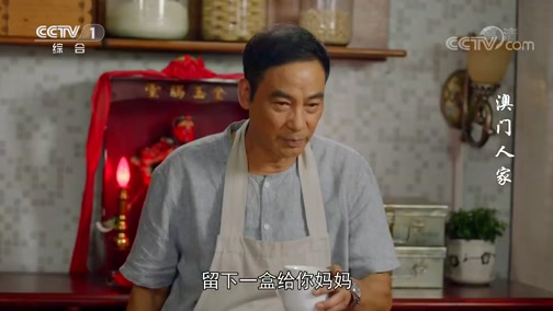 澳门一家人 13集