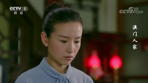 《澳门人家》梁鼎文得知投资的公司是大澳集团 大发雷霆