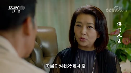 《澳门人家》苏林看到雯雯和小帅在大街上卿卿我我