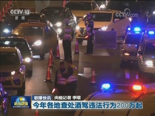 国内联播快讯