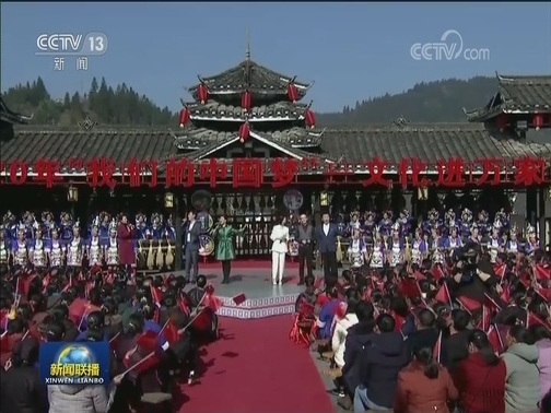 抒写中国梦 文旅部广泛开展文化进万家活动