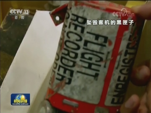 伊朗承认“非故意”击落乌克兰客机