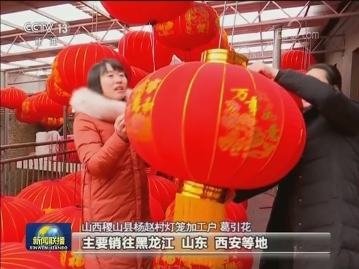 春节临近 年货市场热起来