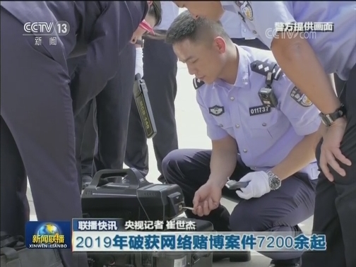 国内联播快讯