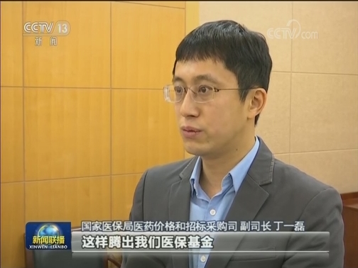 第二批国家集中采购药品工作完成 价格平均降幅53%
