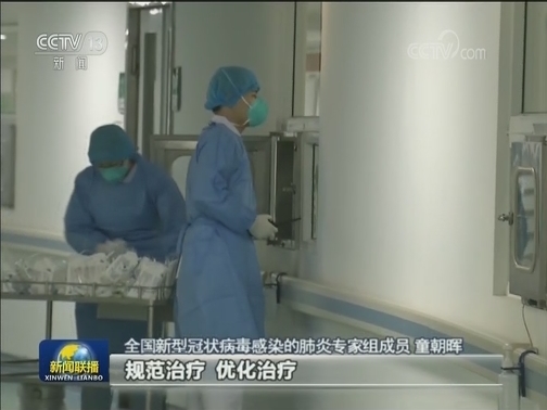 国家卫健委发布会：分类施策 科学实施疫情防控