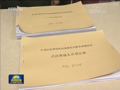 中央赴湖北指导组听取疫情防控情况汇报并赴孝感市进行现场检查指导 要求依法防控、科学防控、群防群控