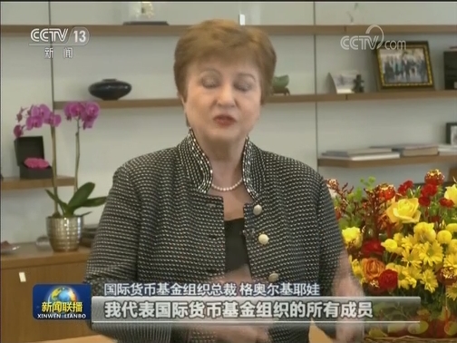 两大国际金融机构对中国经济有信心
