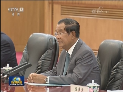 习近平会见柬埔寨首相