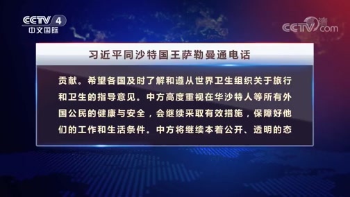 [中国新闻]众志成城 抗击疫情 湖北武汉:23名患者经中西医结合治疗