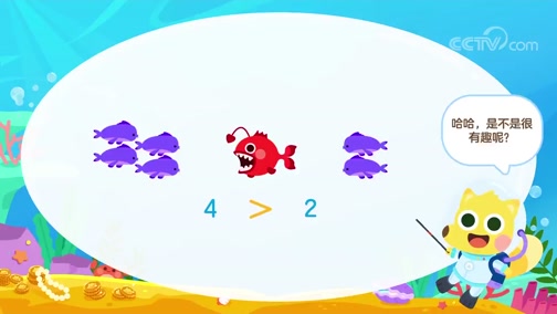 3 8岁 有道数学带你认识神奇的数字22大于 小于 等于 教育 央视网 Cctv Com