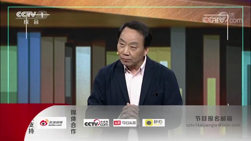 《开讲啦》 20200208 本期演讲者：雷雨