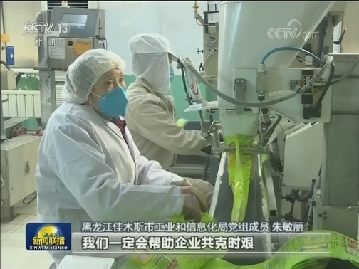 各地多措并举 保障复工复产