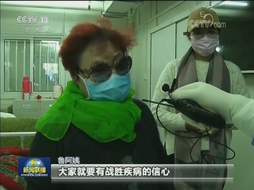 火神山医院收治患者达到1000人 首批7名治愈患者出院