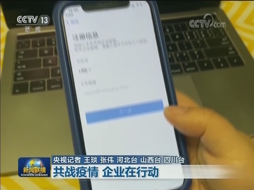 共战疫情 企业在行动