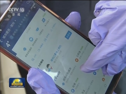 一人一码 大数据助力精准防疫