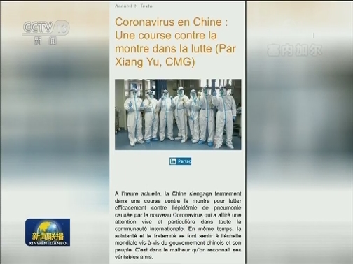 非洲多国媒体与总台合作报道中国抗疫努力