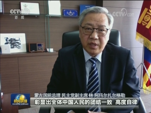多国政党政要：与中国同舟共济 共抗疫情