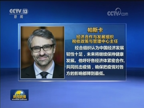 国际社会：中国政府抗击疫情措施有力高效