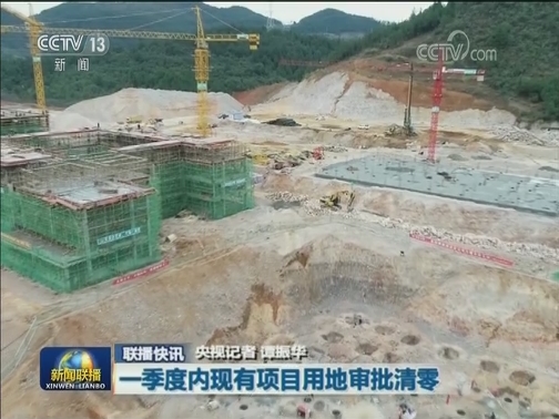 国内联播快讯