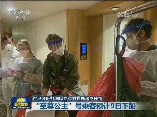 世卫呼吁各国以强有力措施遏制疫情