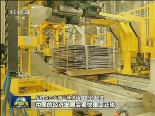 国际社会：中国为各国共抗疫情作出了重要贡献