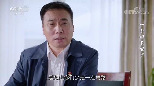 一個都不能少