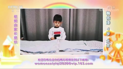 《我们在一起》 20200323