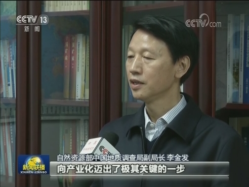 我国海域可燃冰试采取得重大突破