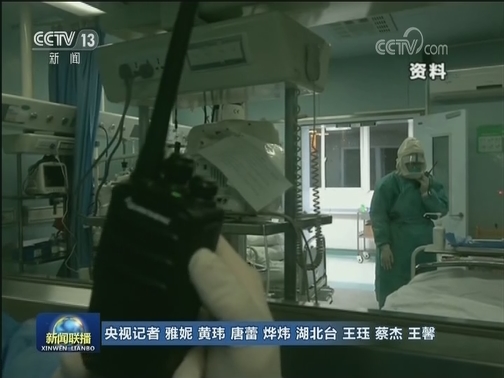 中央指导组与抗疫一线媒体记者座谈：讲好中国抗疫故事 强信心 暖人心 聚民心