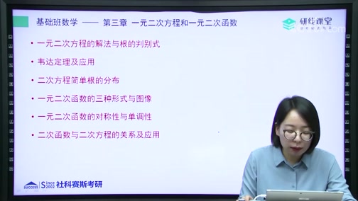 社科赛斯 数学 第十讲 上 平面几何 下 教育 央视网 Cctv Com
