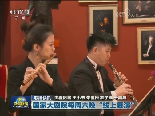国内联播快讯