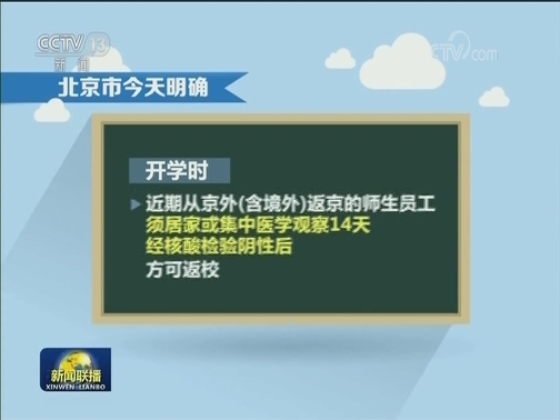 国内联播快讯