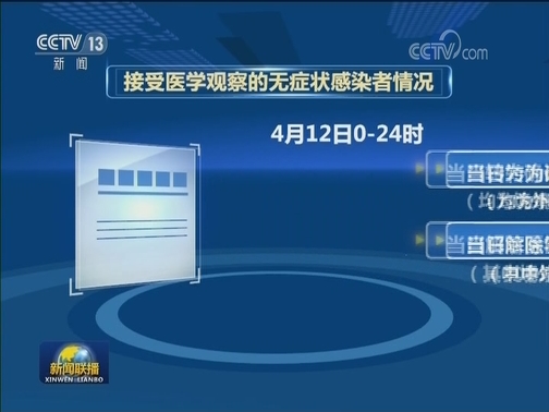 国务院联防联控机制新闻发布会：外防输入内防反弹 形势严峻不容放松