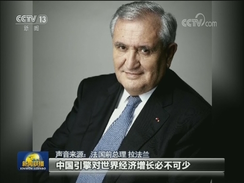 国际社会：中国经济长期向好基本面未改变