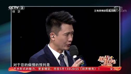 [越战越勇]《越战越勇》航班迎来第一位乘务人员朱璐璐