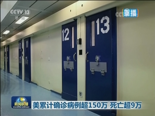 世卫组织总干事呼吁全球团结抗疫