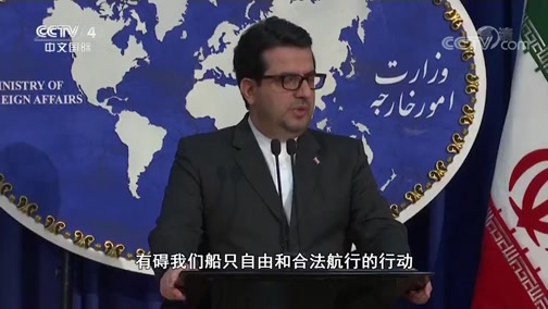 [中国新闻]向委运石油 伊朗警告美国"别使绊"