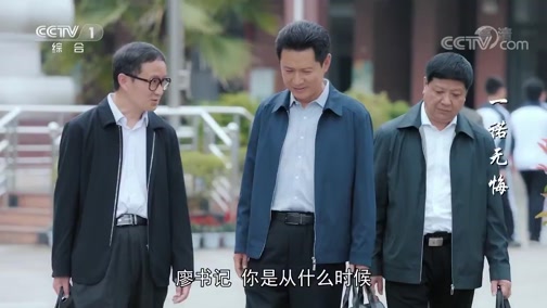《一诺无悔》 第1集_cctv节目官网-电视剧_央视网(cctv.com)