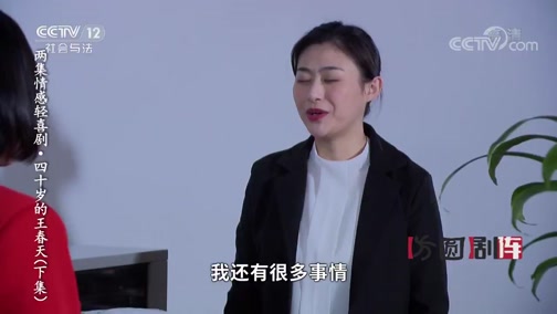 方圆剧阵20200523四集温情剧同一屋檐下第一集