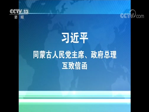[朝闻天下]应急管理部 洪涝灾害造成1938万人次受灾