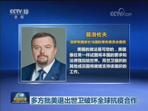 全球新冠肺炎确诊病例累计超1184万