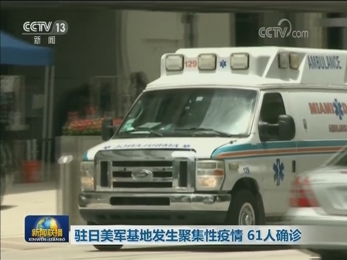 世卫：全球新冠肺炎累计确诊病例超1240万