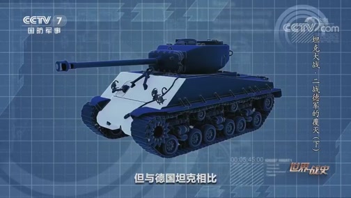 [世界战史]德国第六集团军投降 二战迎来重要转折点