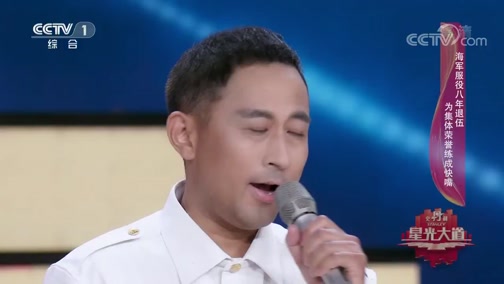[星光大道]蒙娃努索演唱歌曲《放牛娃》