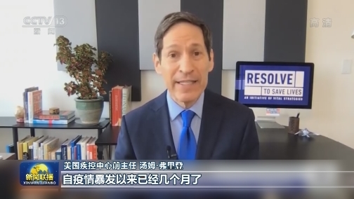 世卫：全球新冠肺炎确诊累计超1890万