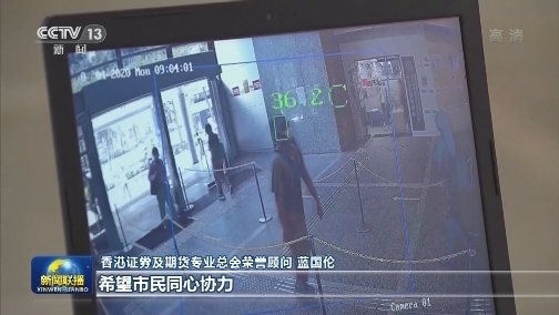 香港各界：有信心在内地支援下打赢疫情战