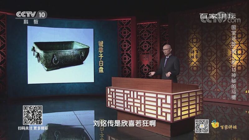 百家讲坛]国宝迷踪：《重屏会棋图》之谜李璟的惆怅从何而来