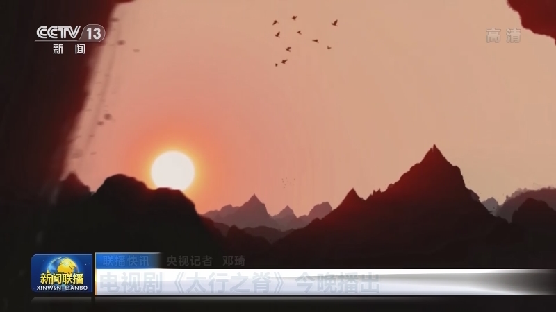 国内联播快讯