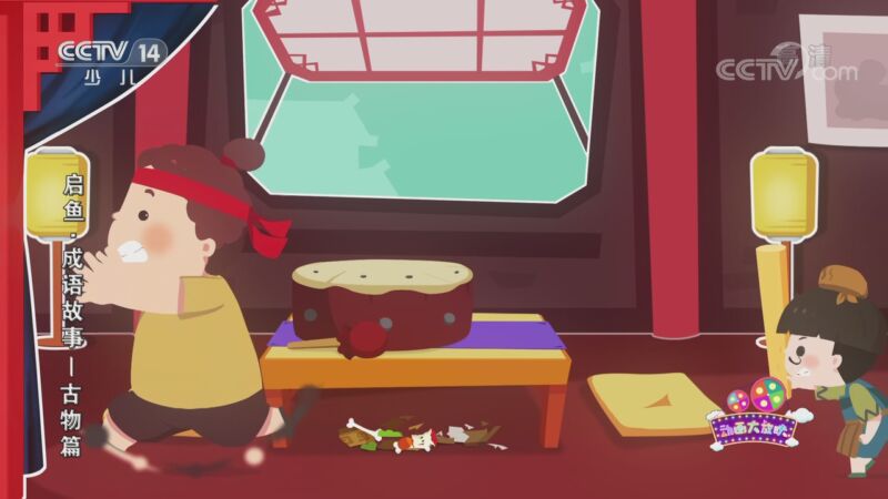 启鱼&middot;成语故事&mdash;古物篇 11集